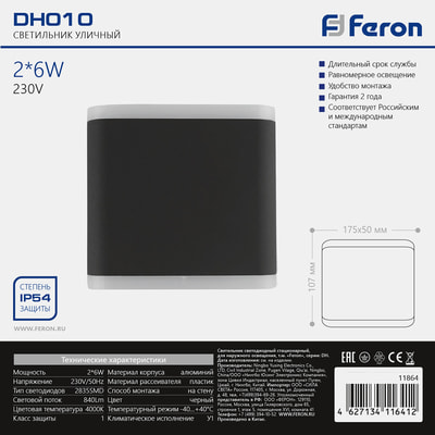    Feron 2*6 840Lm 4000K DH010 , 11864 (,  3)