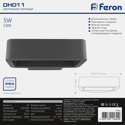    Feron 5 350Lm 4000K DH011 , 11865 (,  1)