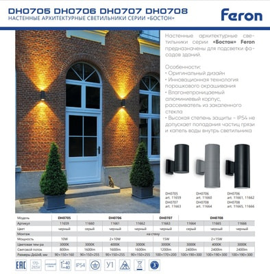    Feron 10 800Lm 3000K  DH0705, 11659 (,  3)