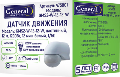   General Lighting GMS2-W-12-12-W  12 1200 12 , 475801 (,  3)