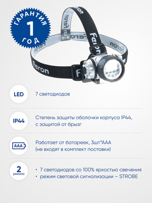   Feron 3*AAA 1W 7LEDs IP44  TH2303, 41707 (,  2)