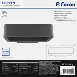    Feron 5 350Lm 4000K DH011 , 11865.  2