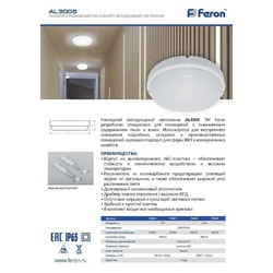    Feron 12 900Lm 4000K    IP65 AL3005, 29608.  2